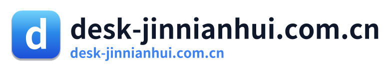 desk-jinnianhui.com.cn